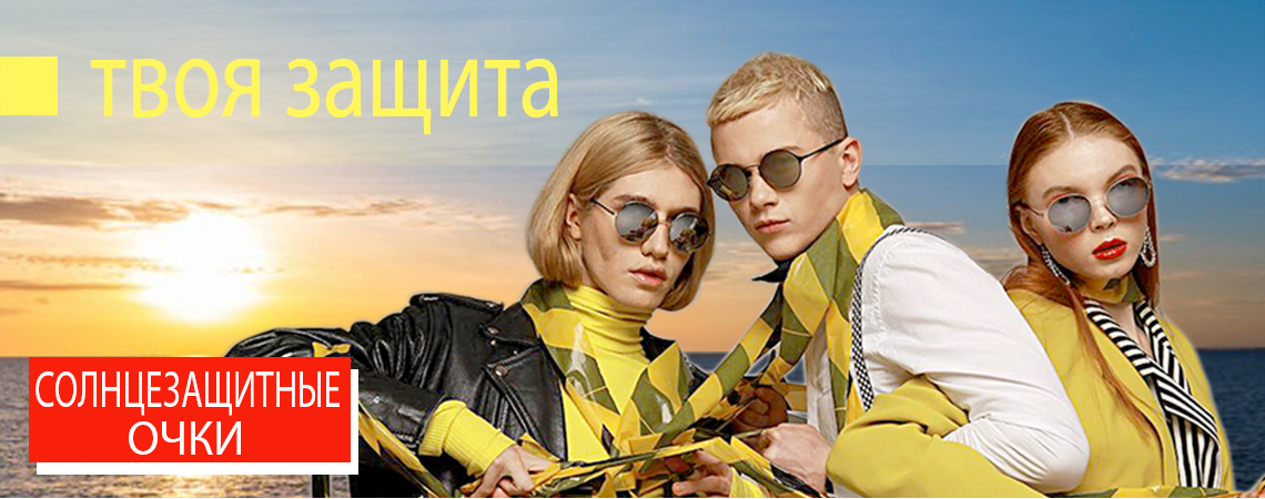 opravy/solncezashitnyeochki