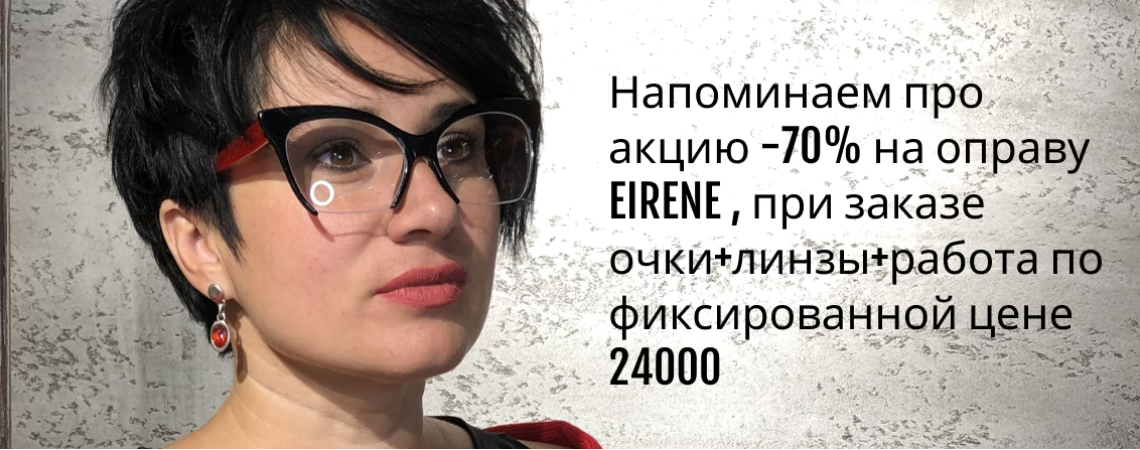 opravy/eirene