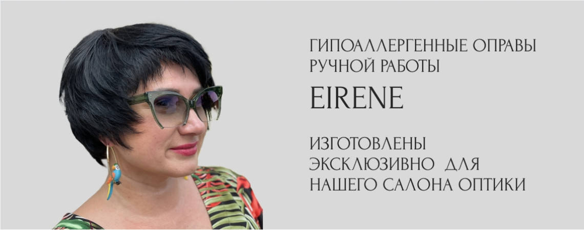 opravy/eirene